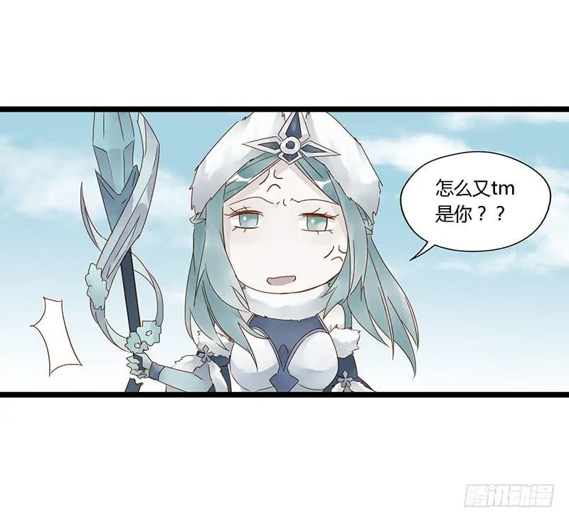 第三十话 王昭君玩家减一 第15页