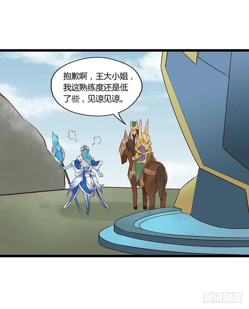 第三十话 王昭君玩家减一 第16页