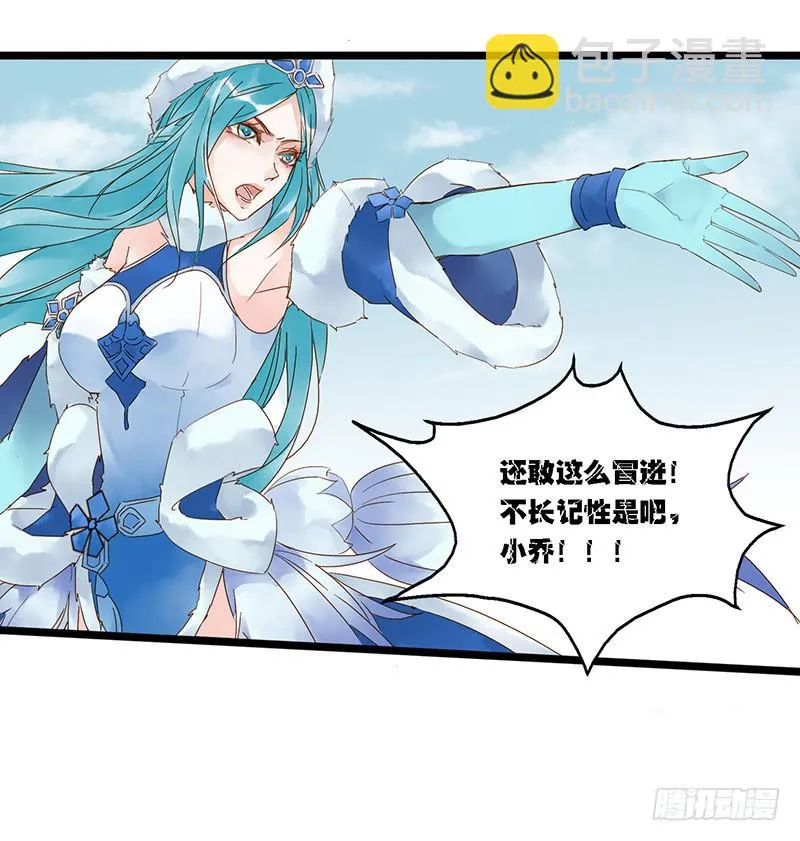 第三十话 王昭君玩家减一 第19页