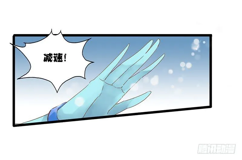 第三十话 王昭君玩家减一 第20页