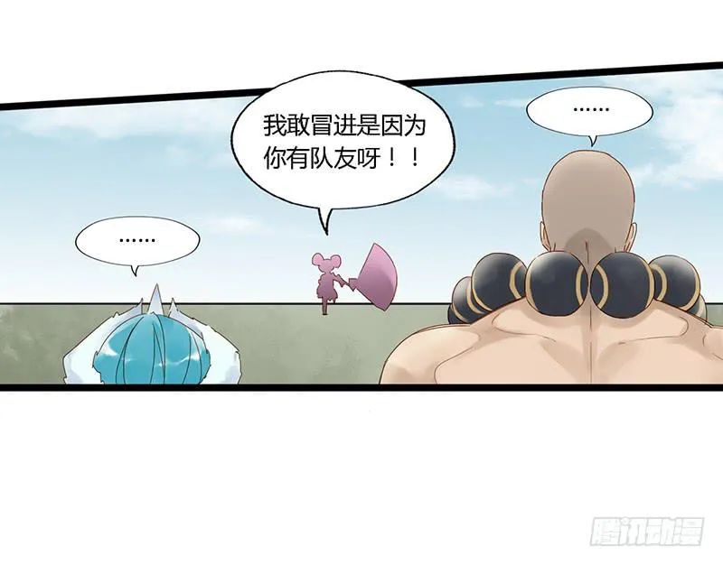 第三十话 王昭君玩家减一 第25页