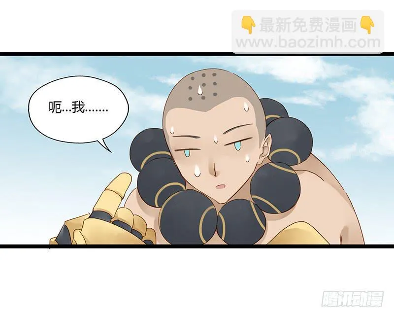 第三十话 王昭君玩家减一 第26页