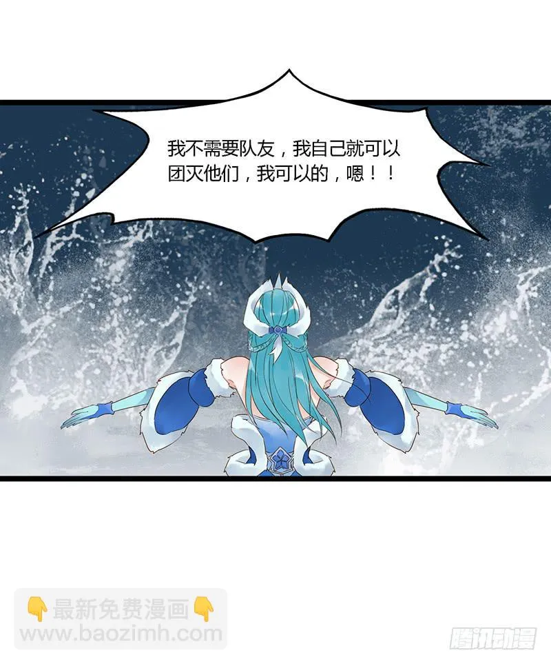 第三十话 王昭君玩家减一 第29页