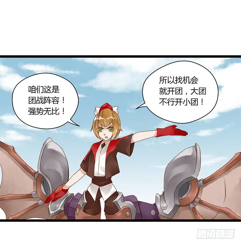 第三十一话 套圈圈 第3页