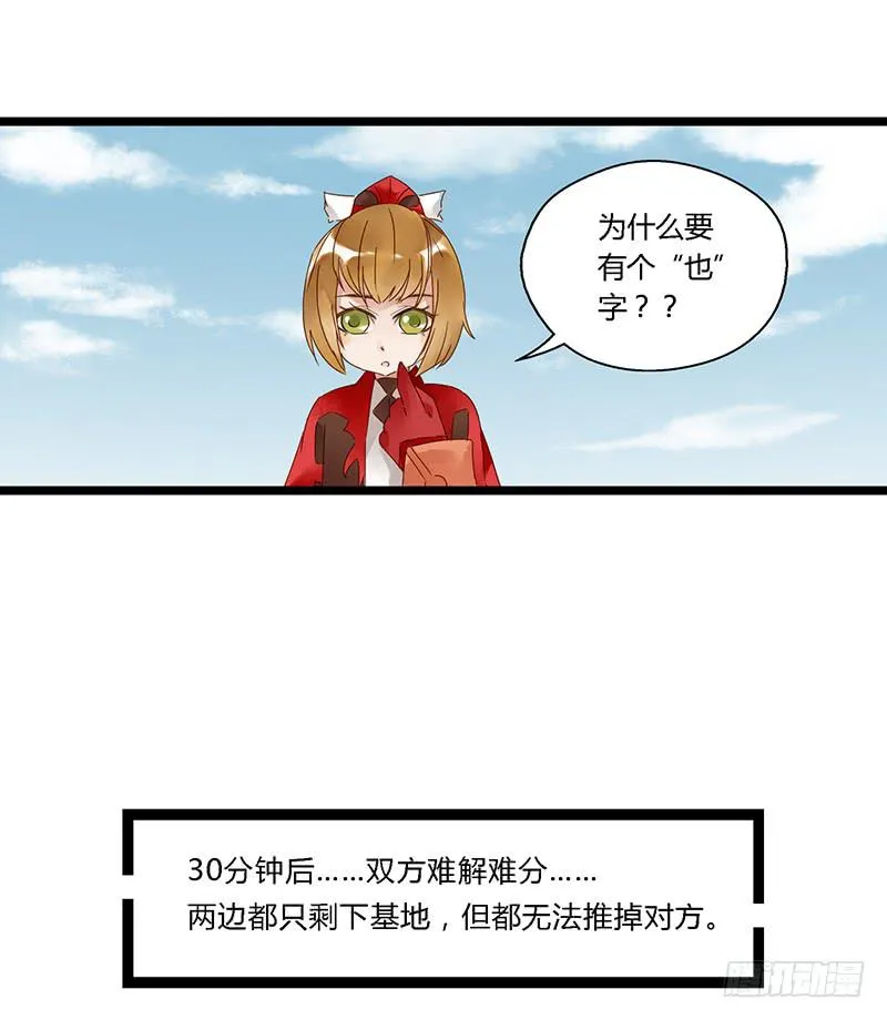 第三十一话 套圈圈 第5页