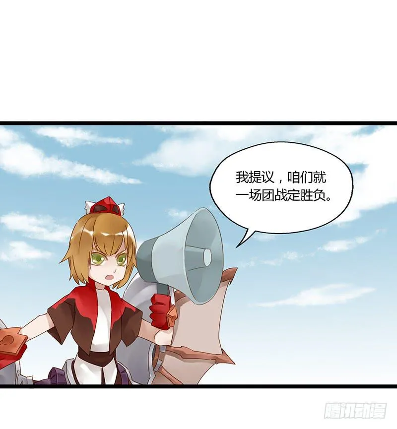 第三十一话 套圈圈 第6页