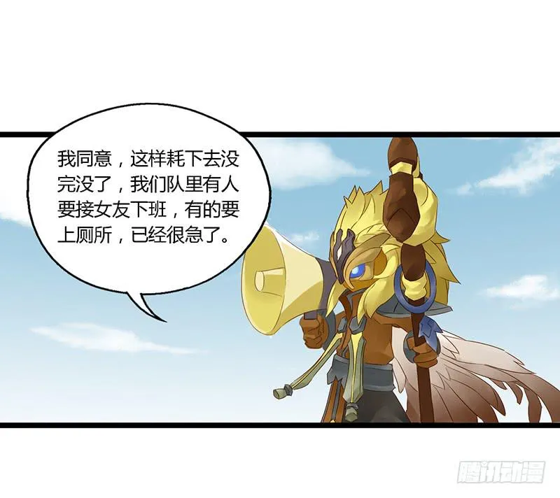 第三十一话 套圈圈 第7页