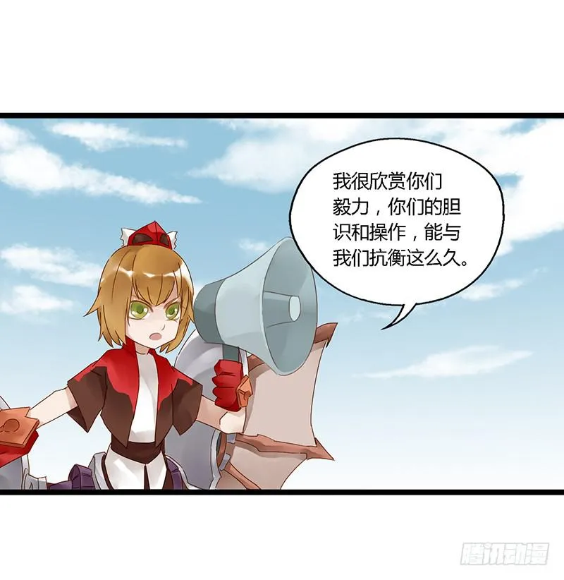 第三十一话 套圈圈 第8页