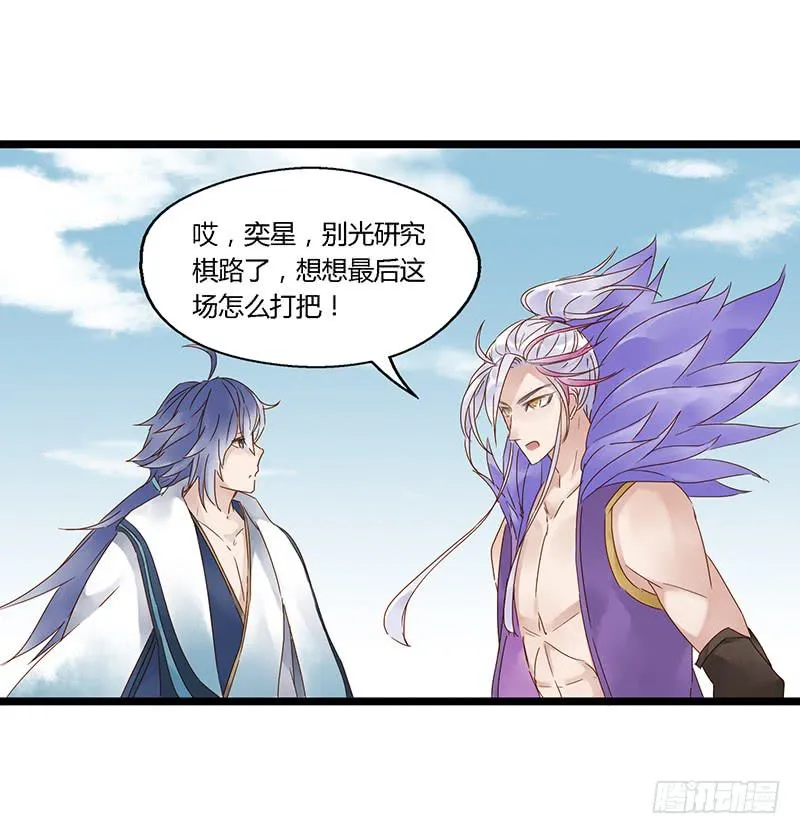 第三十一话 套圈圈 第12页
