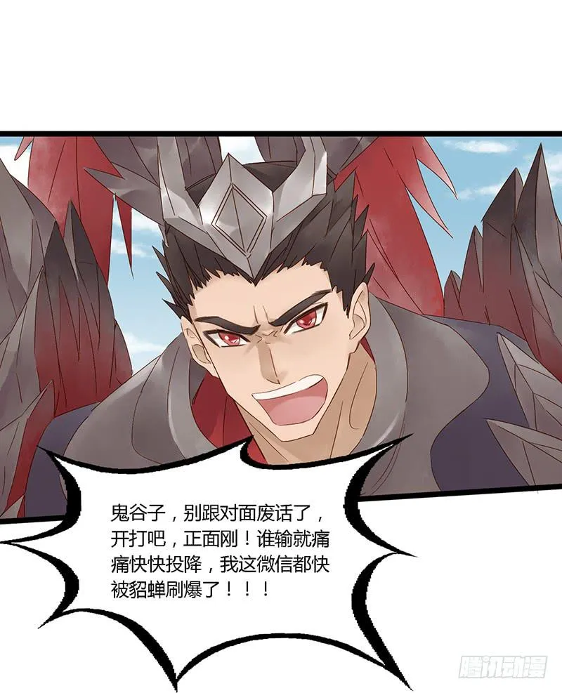 第三十一话 套圈圈 第13页