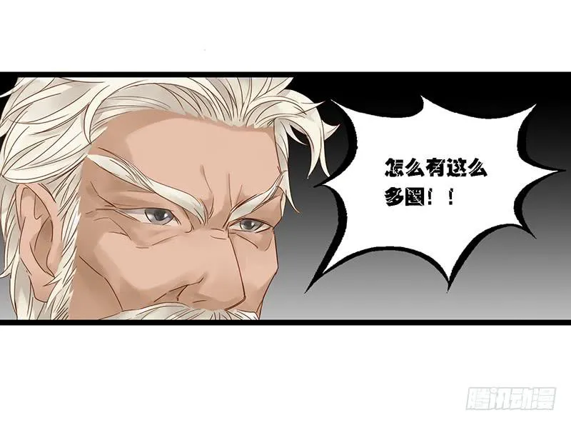 第三十一话 套圈圈 第19页