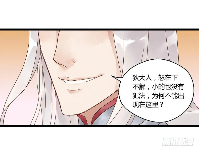 第三十二话 大唐盛世（一） 第5页
