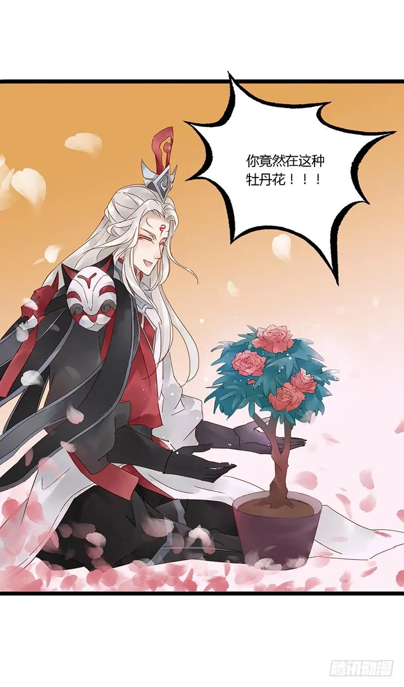 第三十二话 大唐盛世（一） 第7页