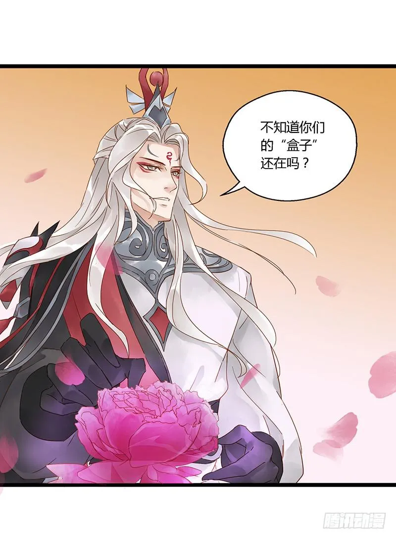 第三十二话 大唐盛世（一） 第23页