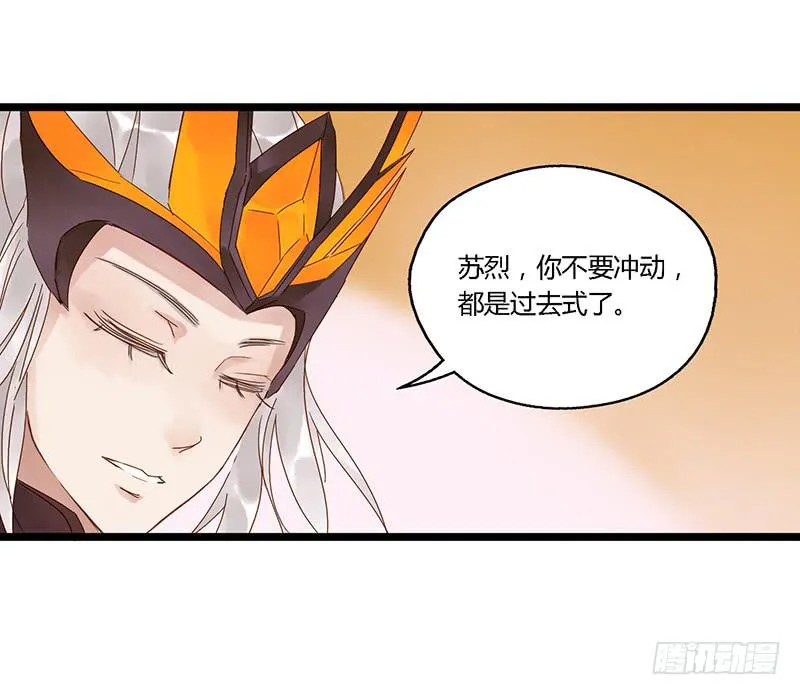 第三十二话 大唐盛世（一） 第26页