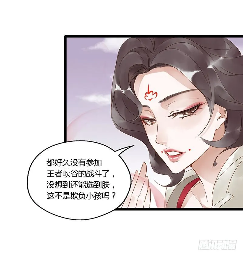 第三十二话 大唐盛世（一） 第30页