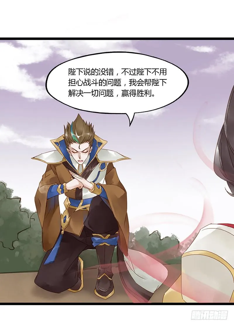 第三十二话 大唐盛世（一） 第31页