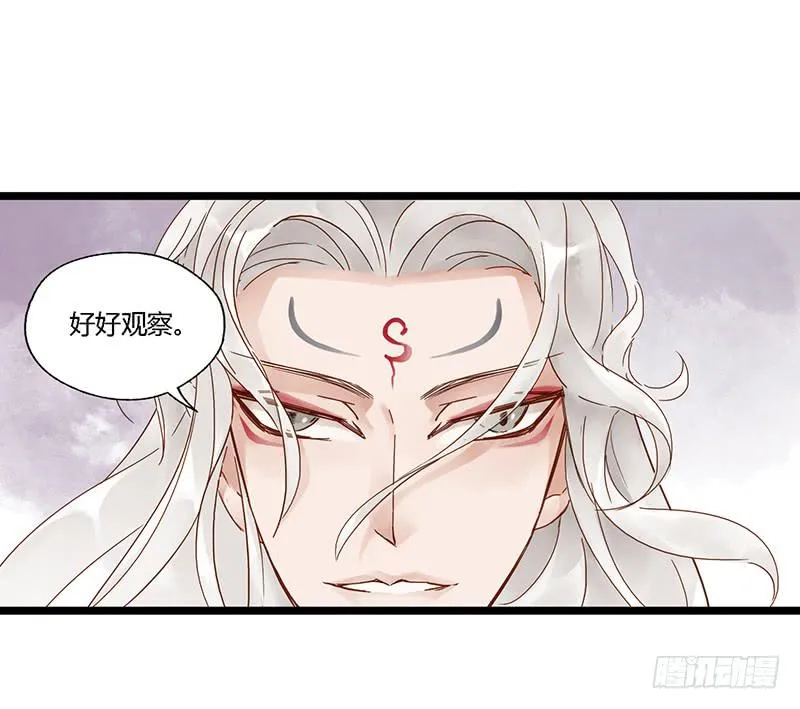 第三十三话 大唐盛世（二） 第4页