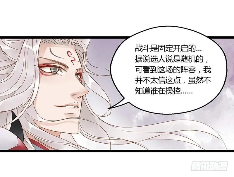 第三十三话 大唐盛世（二） 第6页