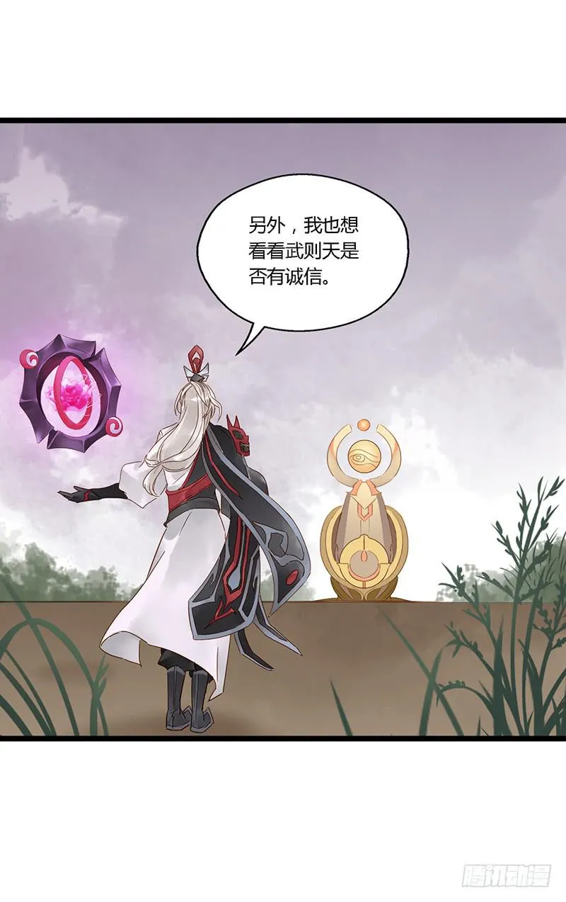 第三十三话 大唐盛世（二） 第7页