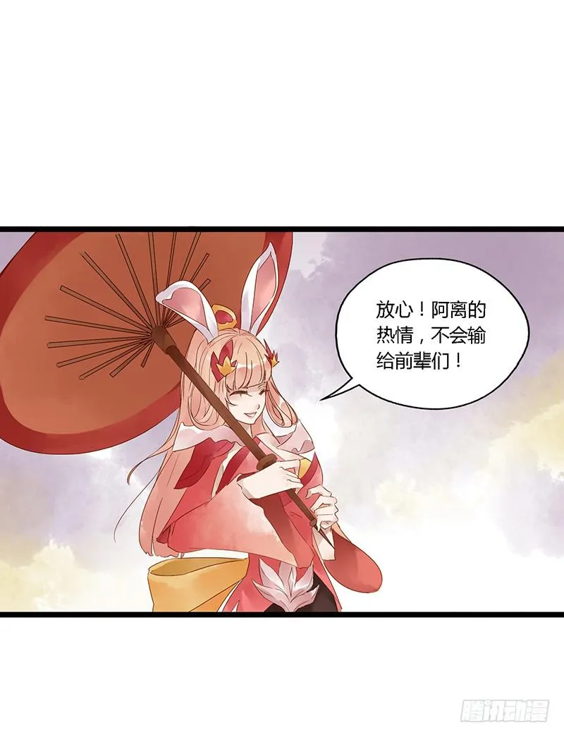 第三十三话 大唐盛世（二） 第8页