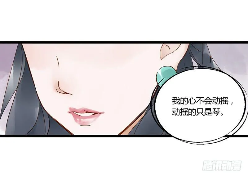 第三十三话 大唐盛世（二） 第9页