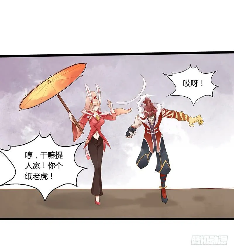 第三十三话 大唐盛世（二） 第13页