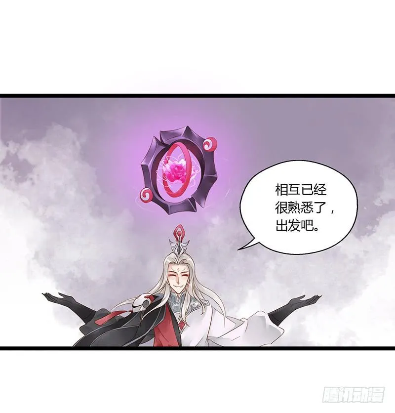 第三十三话 大唐盛世（二） 第14页