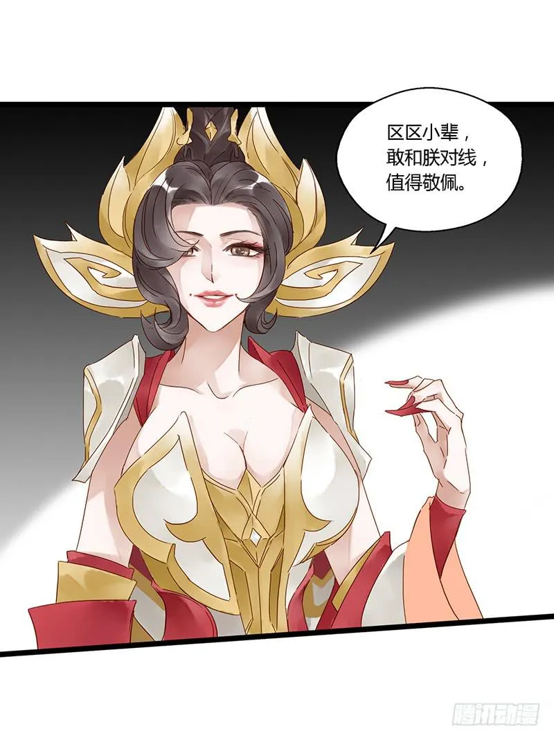 第三十三话 大唐盛世（二） 第18页