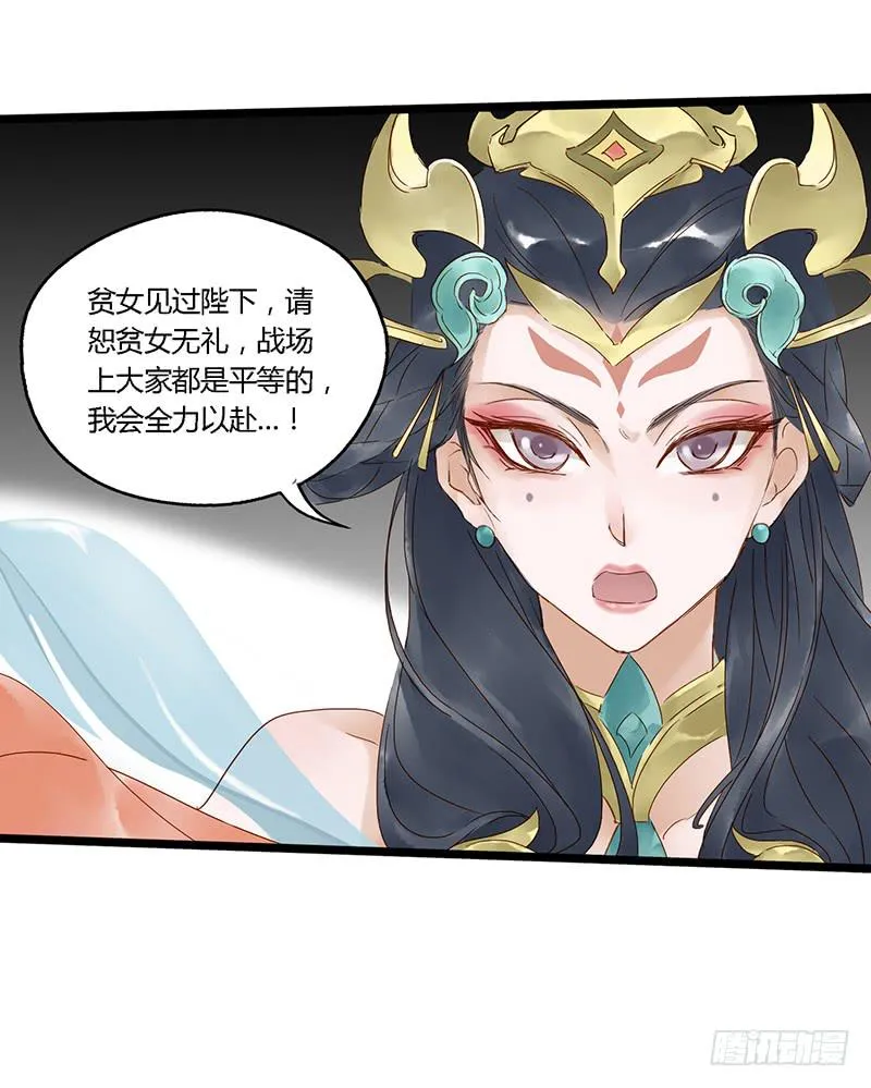第三十三话 大唐盛世（二） 第19页