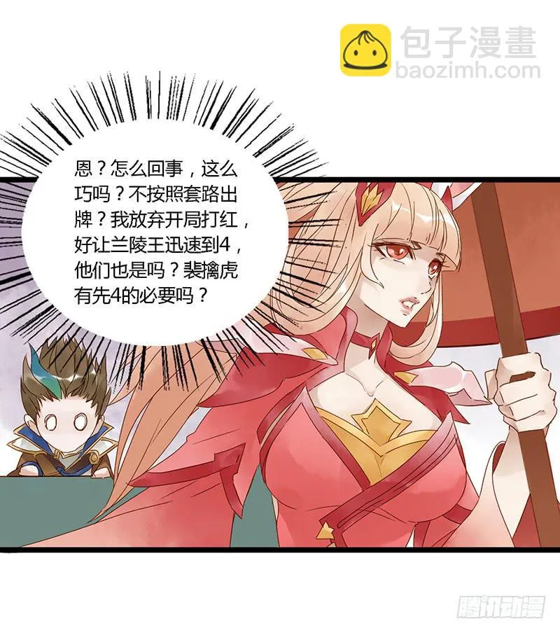 第三十三话 大唐盛世（二） 第23页