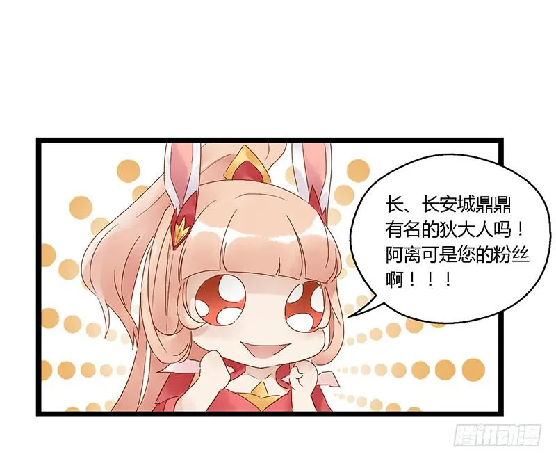 第三十三话 大唐盛世（二） 第25页