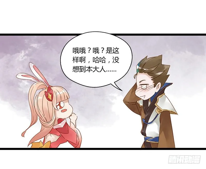 第三十三话 大唐盛世（二） 第26页