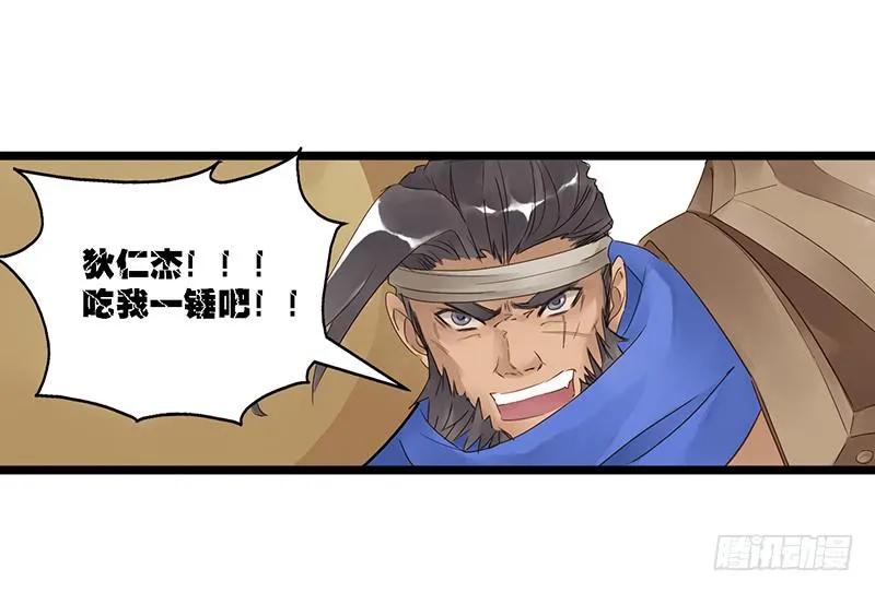 第三十三话 大唐盛世（二） 第27页