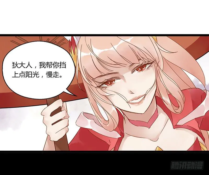 第三十三话 大唐盛世（二） 第31页
