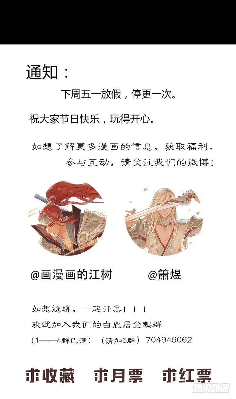 第三十三话 大唐盛世（二） 第32页