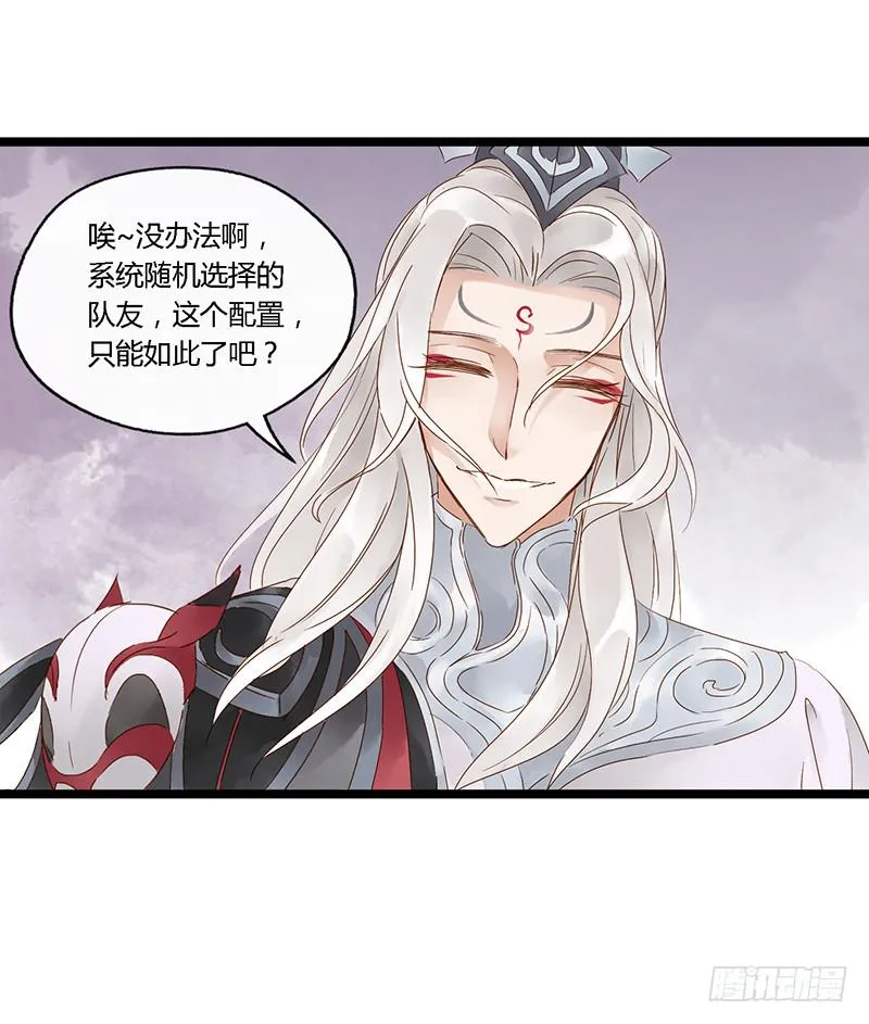 第三十四话 大唐盛世（三） 第8页