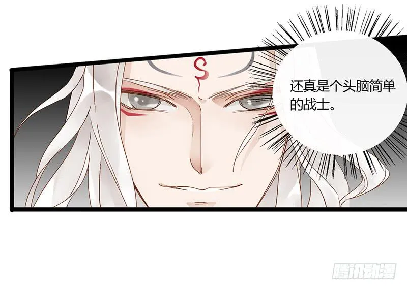 第三十四话 大唐盛世（三） 第12页