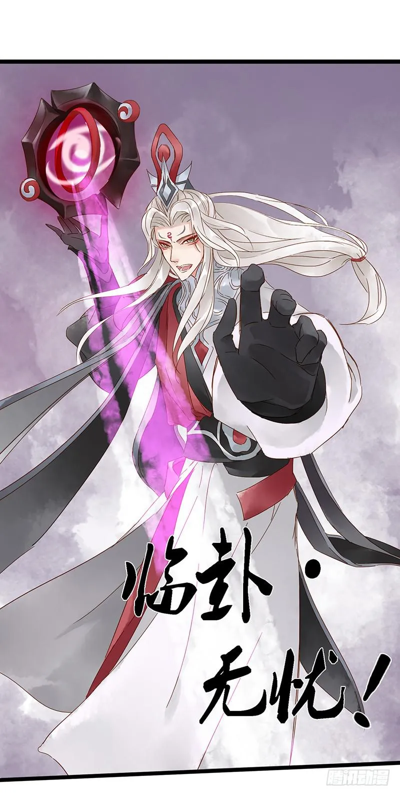 第三十四话 大唐盛世（三） 第15页