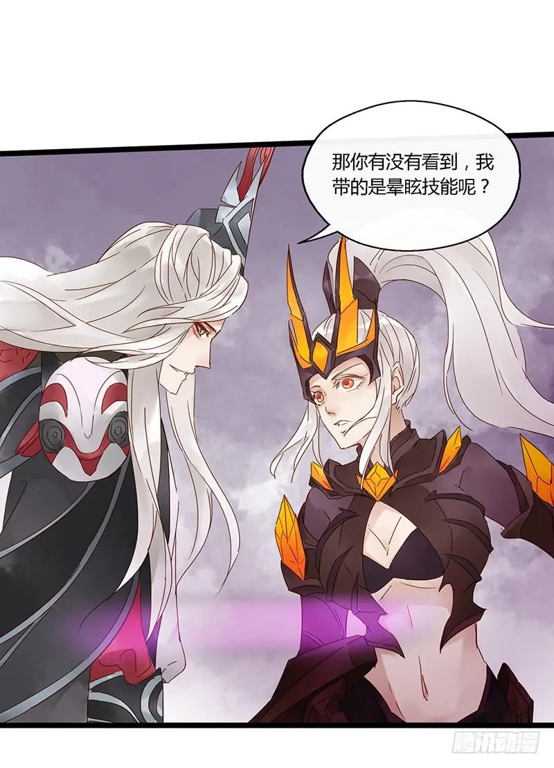 第三十四话 大唐盛世（三） 第18页