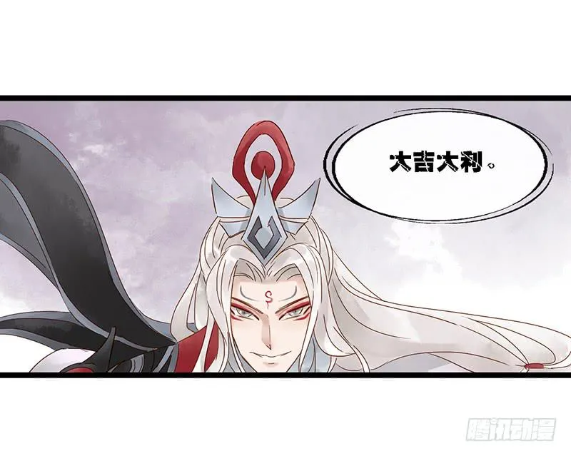 第三十四话 大唐盛世（三） 第20页