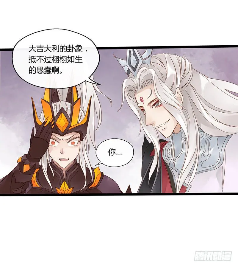 第三十四话 大唐盛世（三） 第22页
