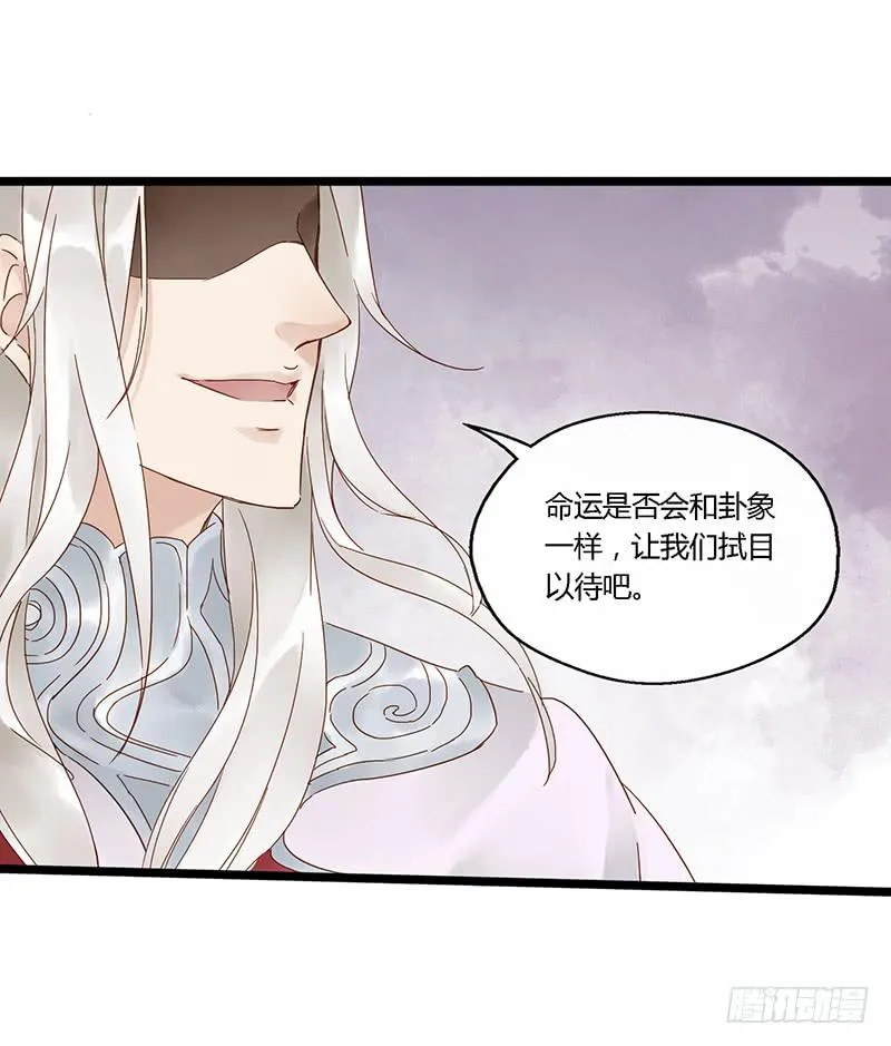 第三十四话 大唐盛世（三） 第25页