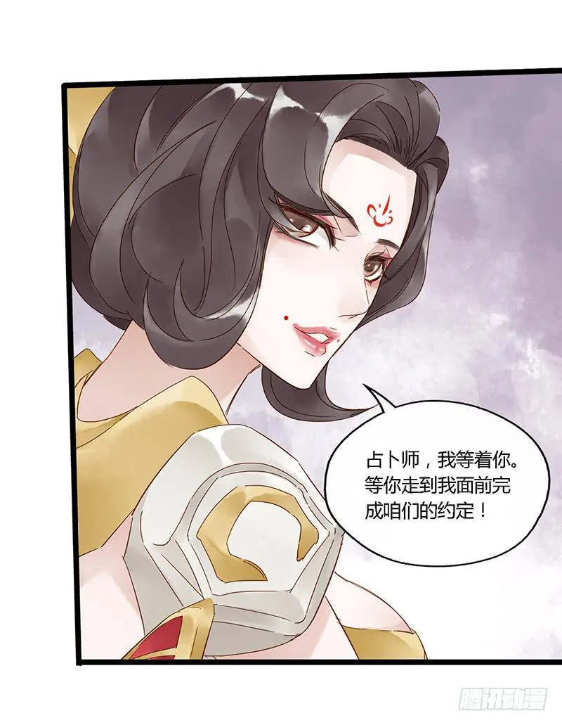 第三十四话 大唐盛世（三） 第26页