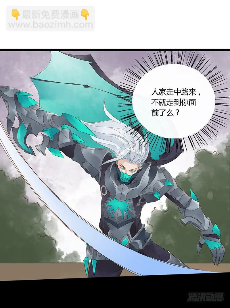 第三十四话 大唐盛世（三） 第27页
