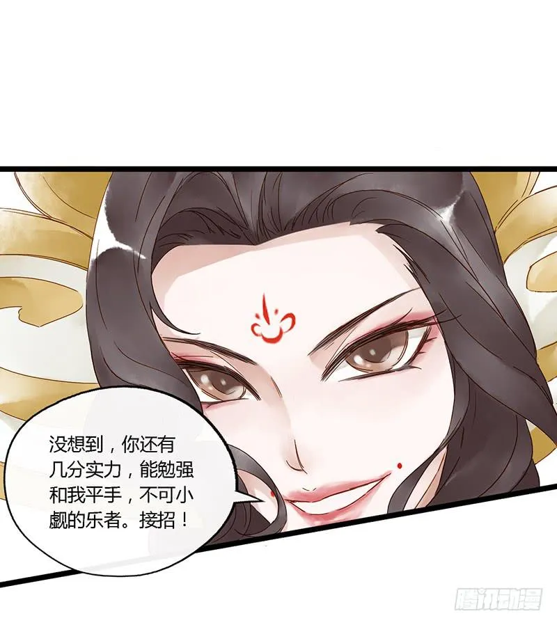 第三十五话 大唐盛世（四） 第2页
