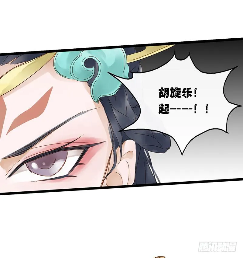 第三十五话 大唐盛世（四） 第3页