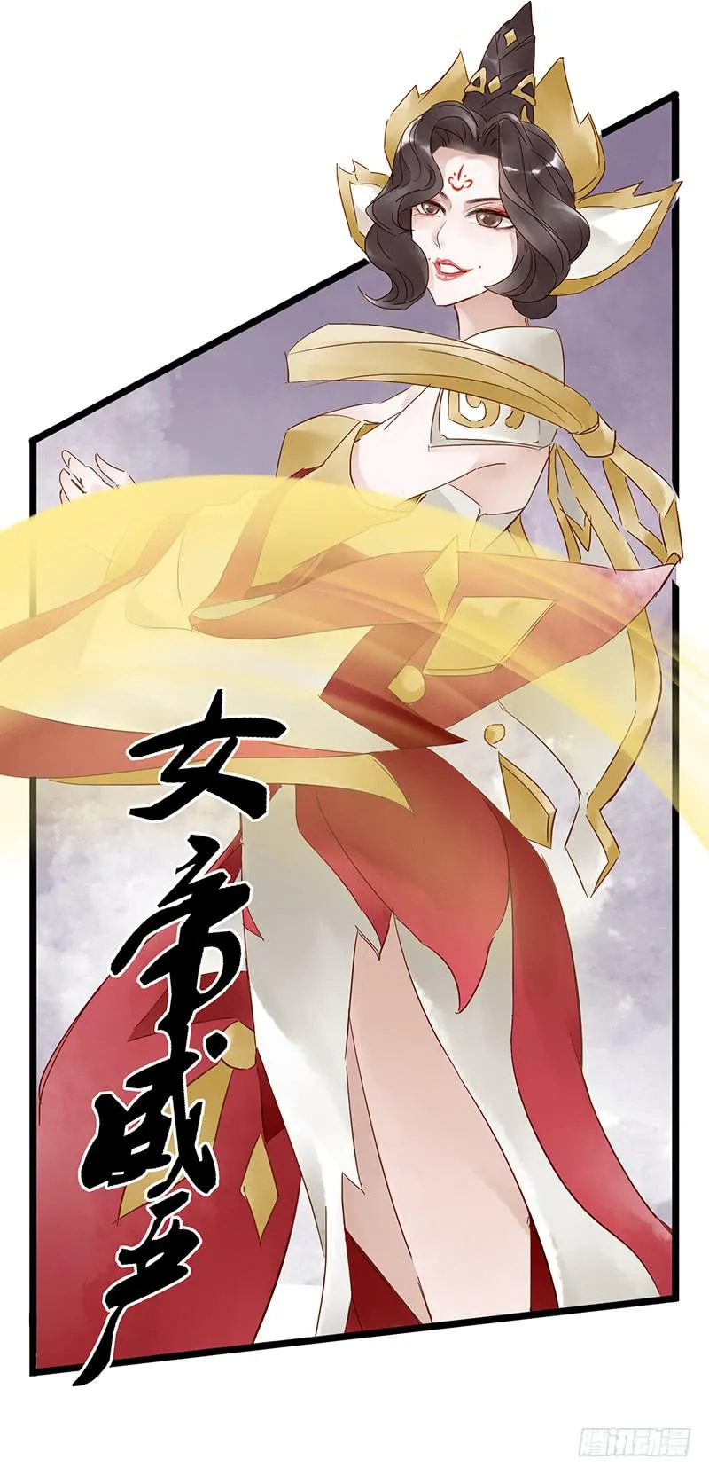 第三十五话 大唐盛世（四） 第5页