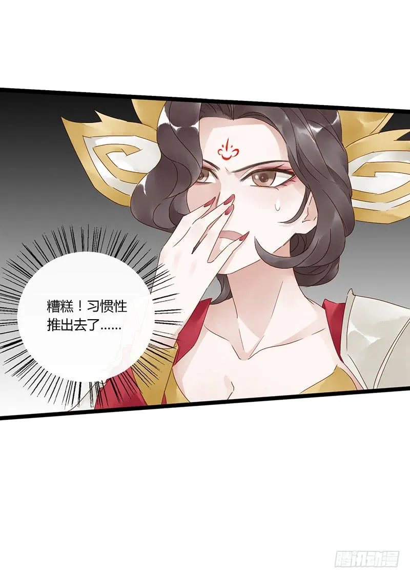 第三十五话 大唐盛世（四） 第7页