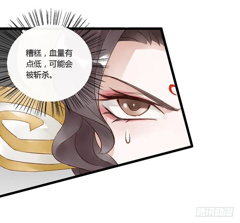 第三十五话 大唐盛世（四） 第10页